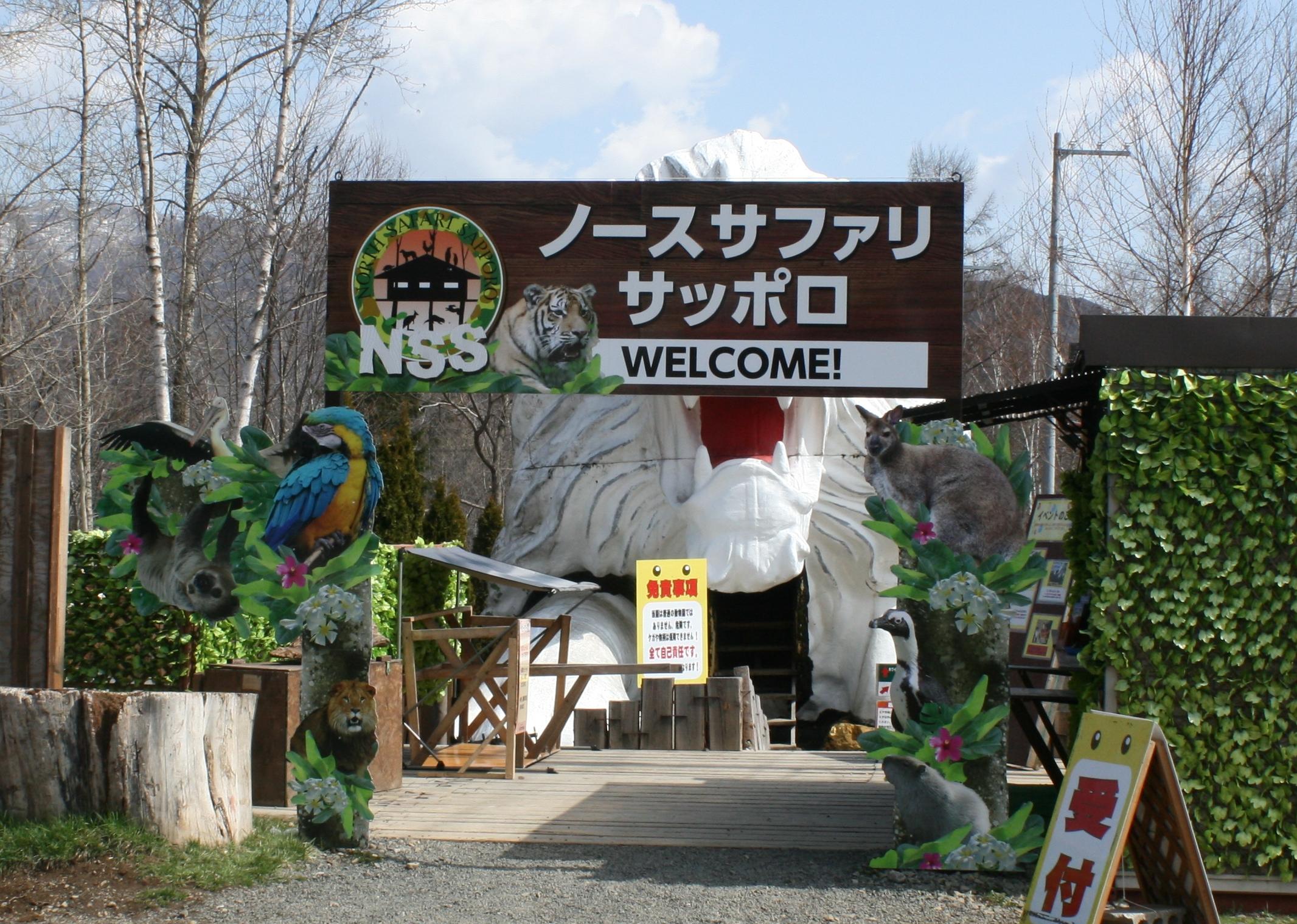 North Safari Sapporo